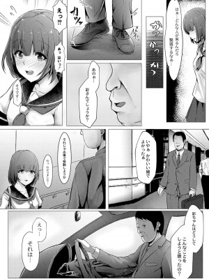 コミックリブート COMIC Reboot Vol. 03_315