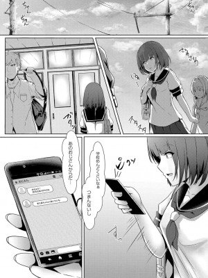コミックリブート COMIC Reboot Vol. 03_334
