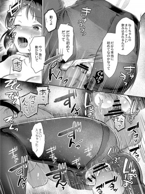 コミックリブート COMIC Reboot Vol. 03_351