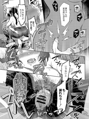 コミックリブート COMIC Reboot Vol. 03_352