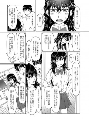 コミックリブート COMIC Reboot Vol. 03_362