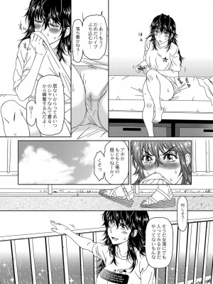 コミックリブート COMIC Reboot Vol. 03_364