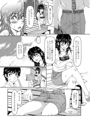 コミックリブート COMIC Reboot Vol. 03_366