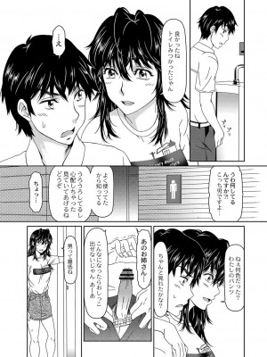 コミックリブート COMIC Reboot Vol. 03_367