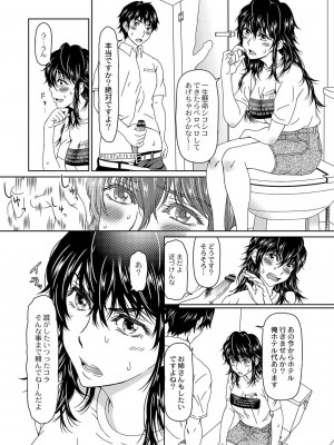 コミックリブート COMIC Reboot Vol. 03_368