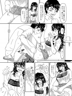 コミックリブート COMIC Reboot Vol. 03_369