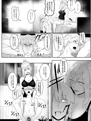 コミックリブート COMIC Reboot Vol. 03_391