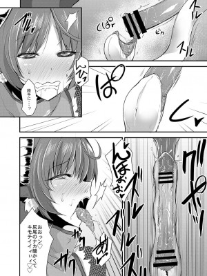 コミックリブート COMIC Reboot Vol. 03_455