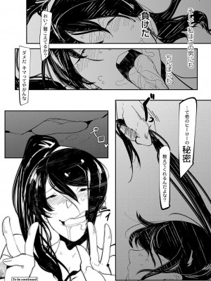 コミックリブート COMIC Reboot Vol. 03_481