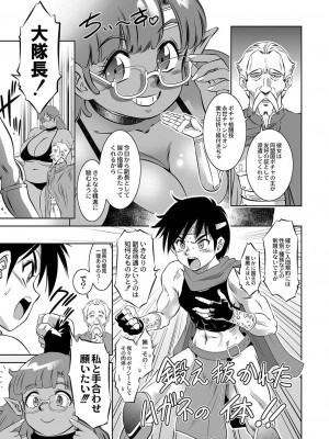 コミックリブート COMIC Reboot Vol. 03_486