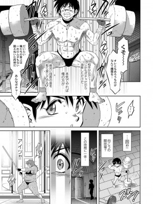 コミックリブート COMIC Reboot Vol. 03_488