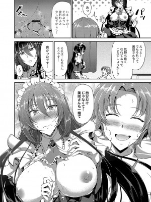 コミックリブート COMIC Reboot Vol. 04_067