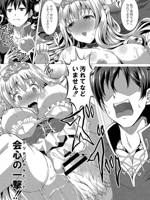 コミックリブート COMIC Reboot Vol. 04_104
