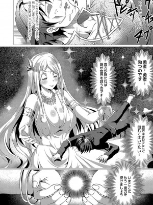 コミックリブート COMIC Reboot Vol. 04_111