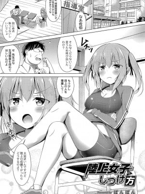 コミックリブート COMIC Reboot Vol. 04_150