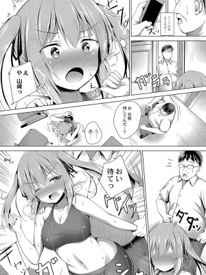 コミックリブート COMIC Reboot Vol. 04_154