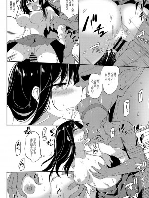 コミックリブート COMIC Reboot Vol. 04_183