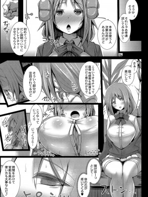コミックリブート COMIC Reboot Vol. 04_200