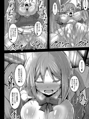 コミックリブート COMIC Reboot Vol. 04_205