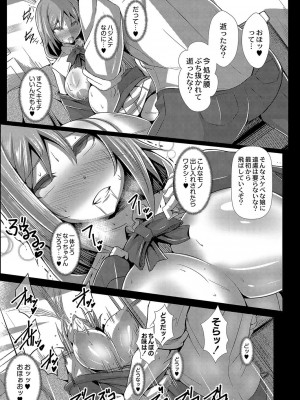 コミックリブート COMIC Reboot Vol. 04_210