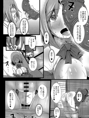 コミックリブート COMIC Reboot Vol. 04_213