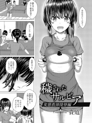 コミックリブート COMIC Reboot Vol. 04_220