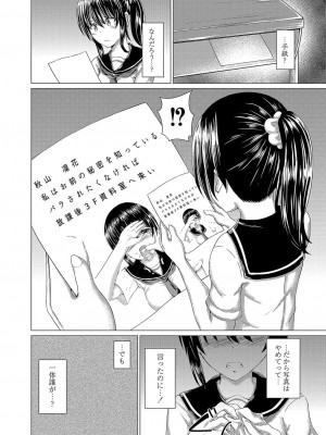 コミックリブート COMIC Reboot Vol. 04_227