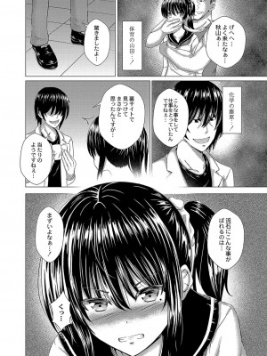 コミックリブート COMIC Reboot Vol. 04_229