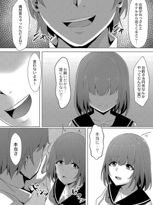 コミックリブート COMIC Reboot Vol. 04_275