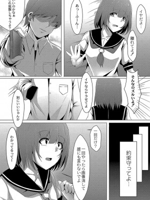 コミックリブート COMIC Reboot Vol. 04_277