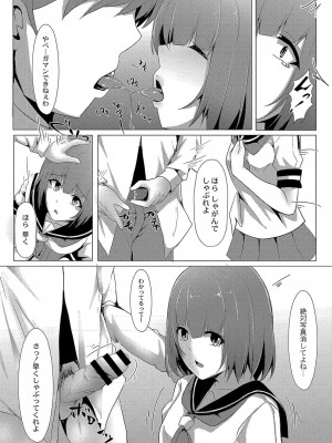 コミックリブート COMIC Reboot Vol. 04_282