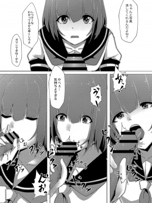 コミックリブート COMIC Reboot Vol. 04_283