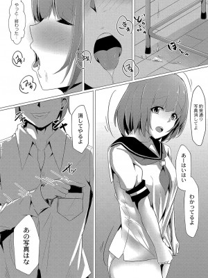 コミックリブート COMIC Reboot Vol. 04_291