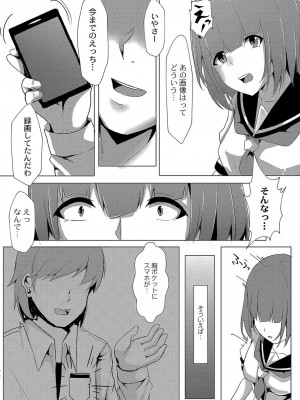 コミックリブート COMIC Reboot Vol. 04_292