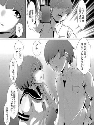 コミックリブート COMIC Reboot Vol. 04_293