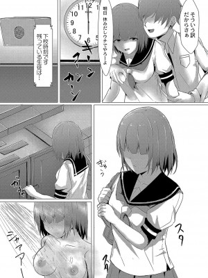 コミックリブート COMIC Reboot Vol. 04_294