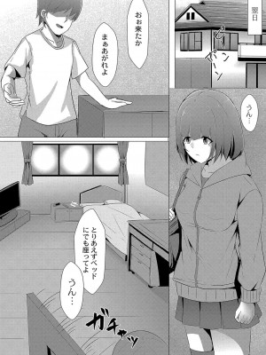 コミックリブート COMIC Reboot Vol. 04_295