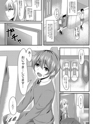 コミックリブート COMIC Reboot Vol. 04_300