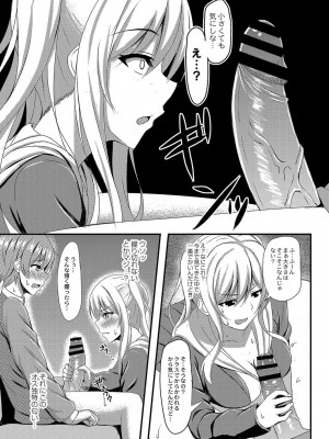 コミックリブート COMIC Reboot Vol. 04_306