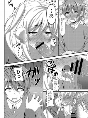 コミックリブート COMIC Reboot Vol. 04_309