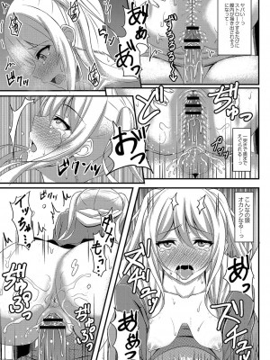 コミックリブート COMIC Reboot Vol. 04_314