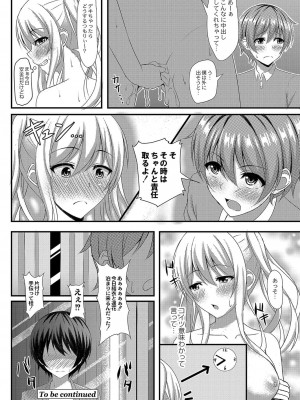 コミックリブート COMIC Reboot Vol. 04_321