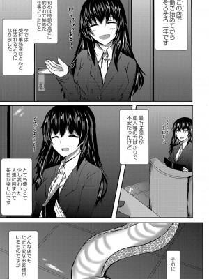 コミックリブート COMIC Reboot Vol. 04_322