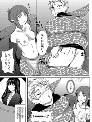 コミックリブート COMIC Reboot Vol. 04_324