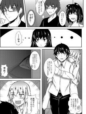 コミックリブート COMIC Reboot Vol. 04_344