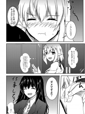 コミックリブート COMIC Reboot Vol. 04_345