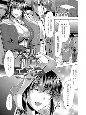 コミックリブート COMIC Reboot Vol. 04_346