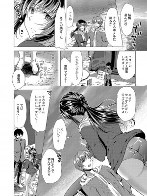 コミックリブート COMIC Reboot Vol. 04_347