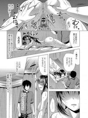 コミックリブート COMIC Reboot Vol. 04_350