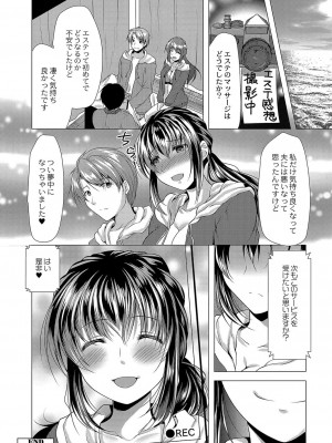 コミックリブート COMIC Reboot Vol. 04_365